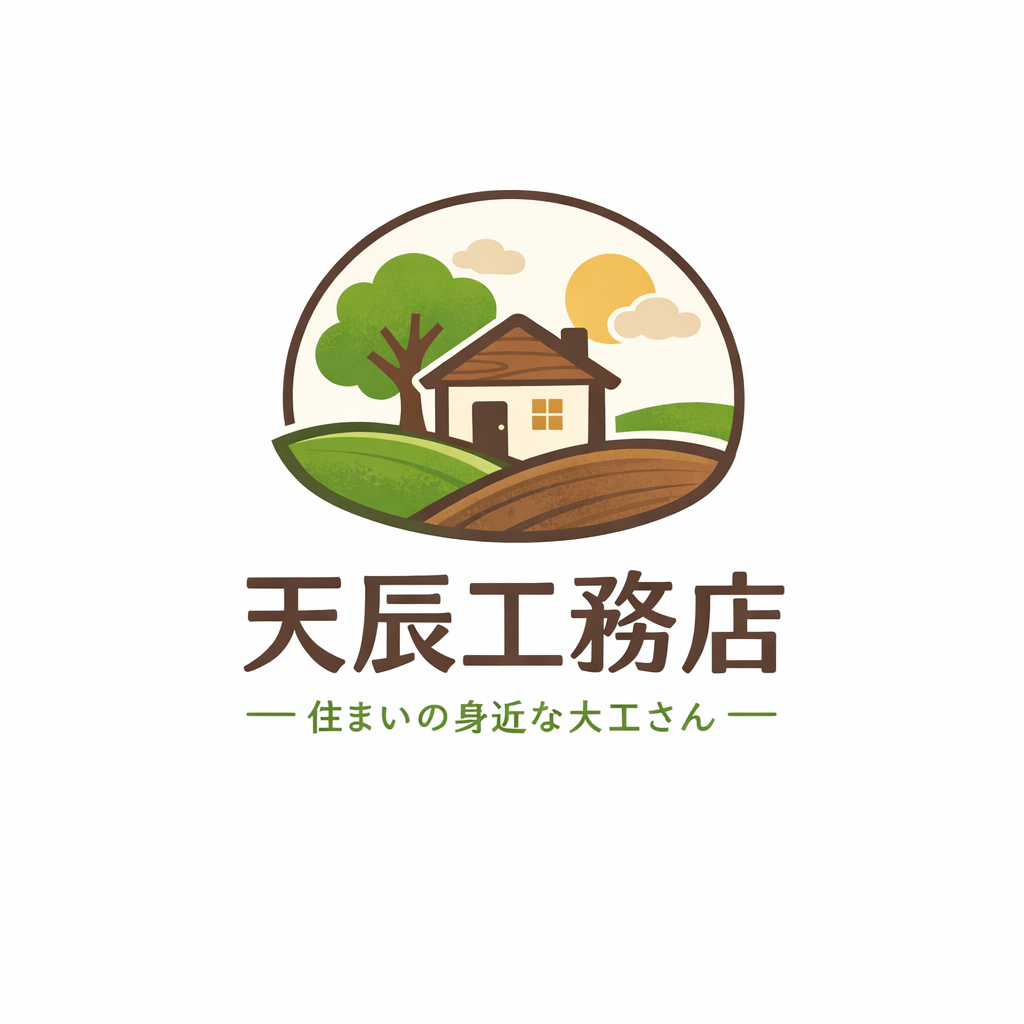 天辰（あまたつ）工務店　下関リフォーム専門工務店